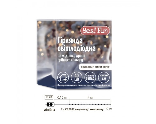 Гірлянда YES! Fun Нитка на мідному дроті 40 LED Холодно-біла 4 м Статична на Батарейках (975028)