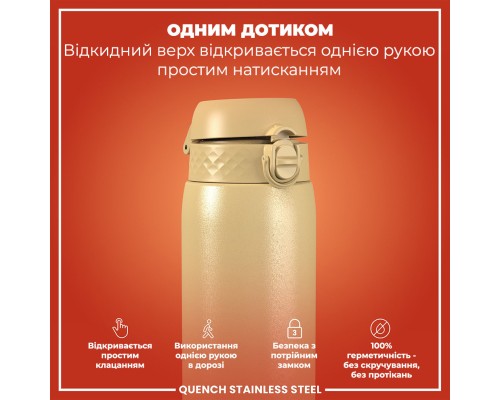 Пляшка для води ION8 OneTouch Stainless Steel 1200 мл Desert (I8SS1000DES)