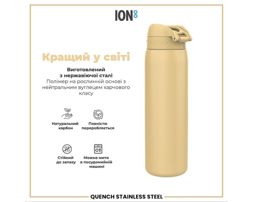 Пляшка для води ION8 OneTouch Stainless Steel 1200 мл Desert (I8SS1000DES)