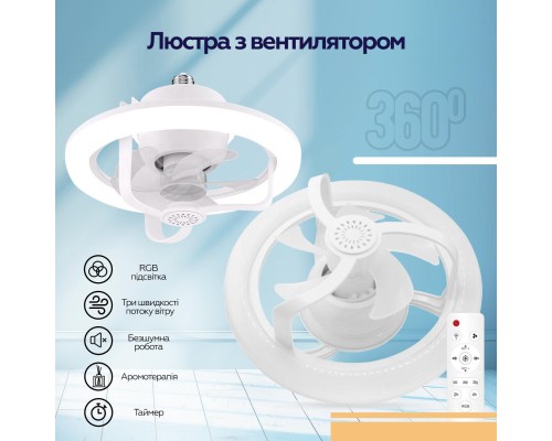 Вентилятор XoKo LED RGB Fan Light 100 Aroma (XK-FL-100RGB)