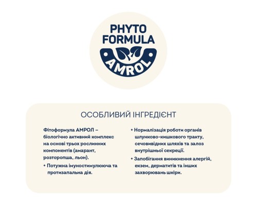 Сухий корм для кішок Home Food For active з куркою та креветками 200 г (4820290090125)