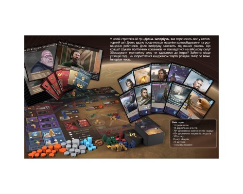 Настільна гра Geekach Games Дюна: Імперіум (Dune: Imperium, українською) (GKCH008)