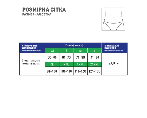 Бандаж MedTextile Бандаж лікувально-профілактичний еластичний, розмір L (4820137290695) 