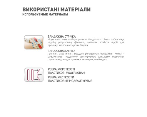 Бандаж MedTextile Бандаж лікувально-профілактичний еластичний, розмір L (4820137290695) 