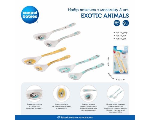 Набір дитячого посуду Canpol babies Exotic Animals ложечок з меламiну 2 шт Жовтий (4/530_yel) Набір дитячого посуду Canpol babies Exotic Animals ложечок з меламiну 2 шт Жовтий (4/530_yel)