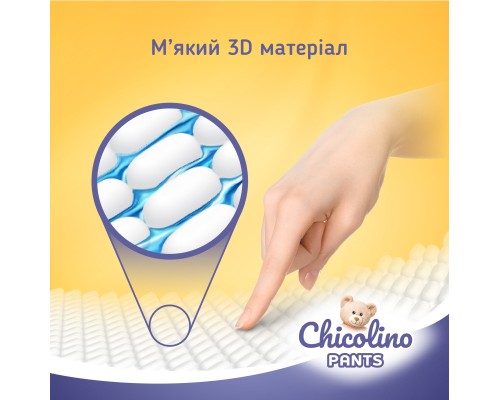Підгузки Chicolino Розмір 6 (16+ кг) (2 пачки по 32 шт) 64 шт (2000998939564)