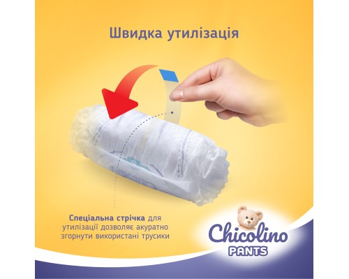 Підгузки Chicolino Розмір 6 (16+ кг) (2 пачки по 32 шт) 64 шт (2000998939564)
