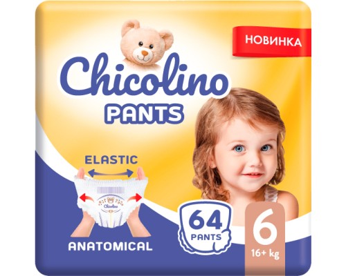 Підгузки Chicolino Розмір 6 (16+ кг) (2 пачки по 32 шт) 64 шт (2000998939564)