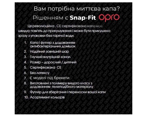Капа Opro Snap-Fit UFC дитяча Black (SN_JR_UFC_Black)