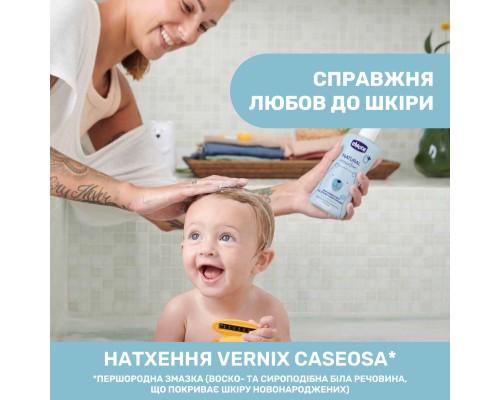 Дитячий гель для душу Chicco Natural Sensation Без Сліз шампун 500 мл 8058664163731 (11517.00)