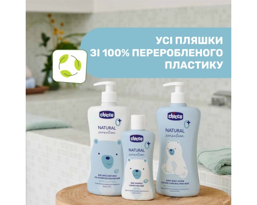 Дитячий гель для душу Chicco Natural Sensation Без Сліз шампун 500 мл 8058664163731 (11517.00)