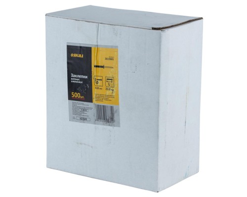 Заклепки Sigma алюмінієві Standard 4.8x23мм 500шт (2613681)
