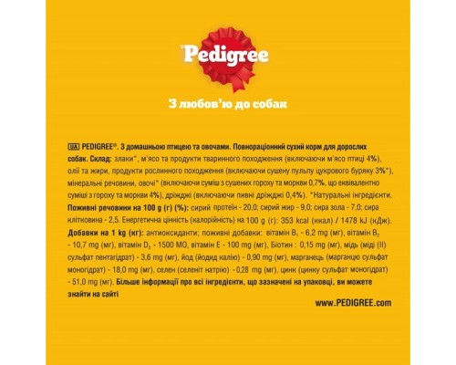 Сухий корм для собак Pedigree для малих порід з птицею та овочами 500 г (5998749143360)
