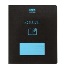 Зошит ZiBi BLACK 48 аркушів, клітинка, синя рамка (ZB.1700-02)