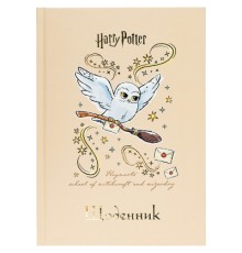 Щоденник шкільний Kite Harry Potter, тверда обкладинка (HP25-262-1)