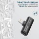 Перехідник Lightning M to 2xLightning F Audiо + Charge Promate (ihinge-lt.black)