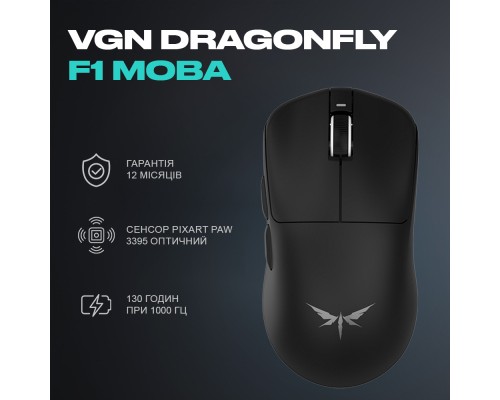 Мишка VGN Dragonfly F1 MOBA Wireless Black (VGN-F1-MOBA-WL-BLK)