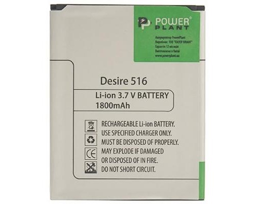 Акумуляторна батарея PowerPlant HTC Desire 516 (B0PB5100) 1800mAh (SM140053) 