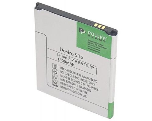 Акумуляторна батарея PowerPlant HTC Desire 516 (B0PB5100) 1800mAh (SM140053) 