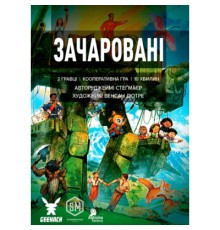 Настільна гра Geekach Games Зачаровані (Smitten), українська (GKCH081SM)
