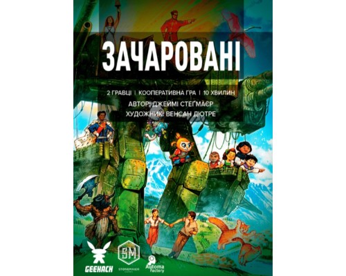 Настільна гра Geekach Games Зачаровані (Smitten), українська (GKCH081SM) Настільна гра Geekach Games Зачаровані (Smitten), українська (GKCH081SM)
