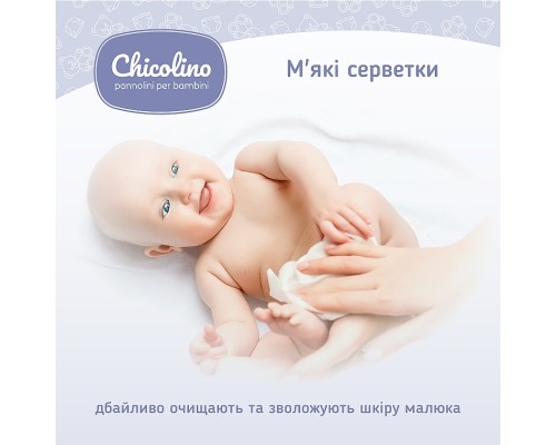 Дитячі вологі серветки Chicolino алоє вера 72 шт (4823098411802)