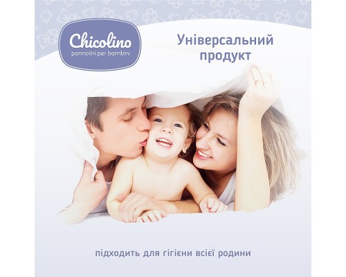 Дитячі вологі серветки Chicolino алоє вера 72 шт (4823098411802)
