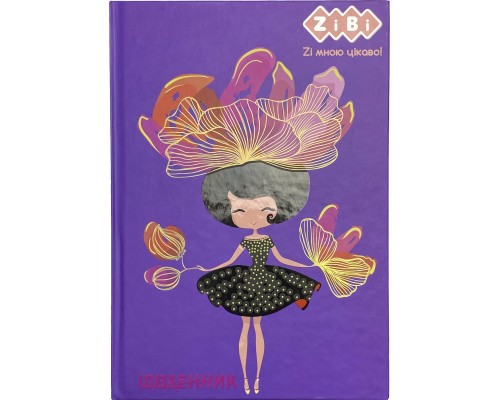 Щоденник шкільний ZiBi Fairy В5 40 аркушів тверда обкладинка (ZB.13765-40)