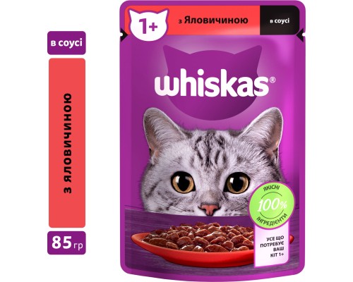 Вологий корм для кішок Whiskas Яловичина в соусі 85 г (5900951301940)