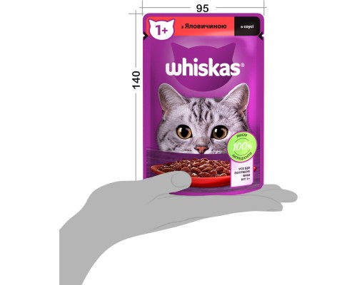 Вологий корм для кішок Whiskas Яловичина в соусі 85 г (5900951301940)