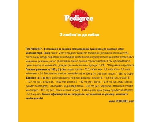 Сухий корм для собак Pedigree для малих порід з яловичиною та овочами 12 кг (5998749120910)
