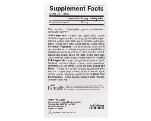 Вітамін Natural Factors Пантетин, вітамін B5, 450 мг, BioCoenzymated, B5, Pantethine, 60 гелевих до (NFS-01250) Вітамін Natural Factors Пантетин, вітамін B5, 450 мг, BioCoenzymated, B5, Pantethine, 60 гелевих до (NFS-01250)