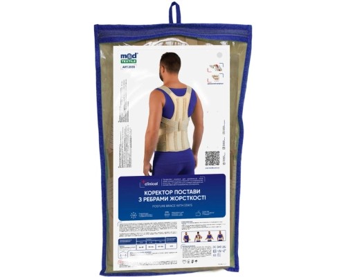 Корсет MedTextile Коректор постави з ребрами жорсткості, розмір S/M, люксш (4820137290305) Корсет MedTextile Коректор постави з ребрами жорсткості, розмір S/M, люксш (4820137290305)