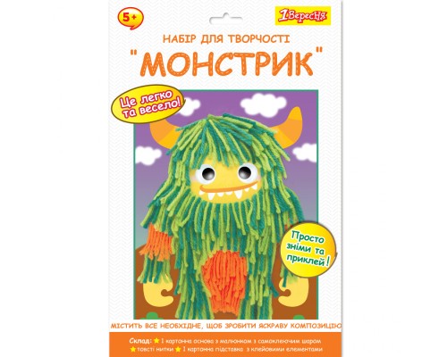 Набір для творчості 1 вересня Монстрик Аплікація з пряжі (954564)