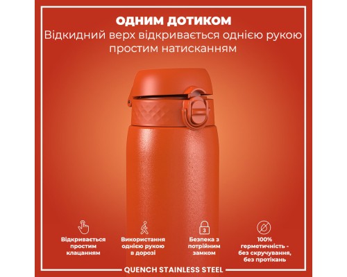 Пляшка для води ION8 OneTouch Stainless Steel 1200 мл Hearty Orange (I8SS1000HORG)
