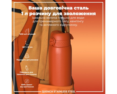 Пляшка для води ION8 OneTouch Stainless Steel 1200 мл Hearty Orange (I8SS1000HORG)