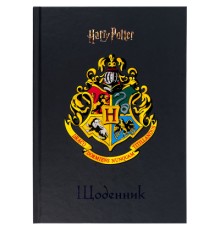 Щоденник шкільний Kite Harry Potter, тверда обкладинка (HP25-262-2)