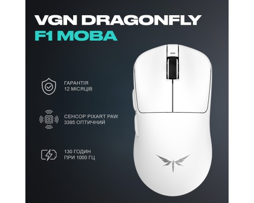 Мишка VGN Dragonfly F1 MOBA Wireless White (VGN-F1-MOBA-WL-WHT)