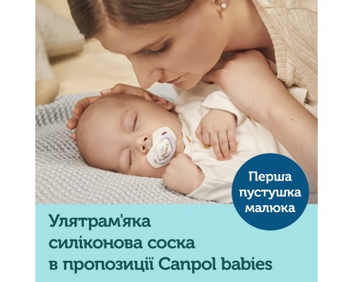 Набір для годування новонароджених Canpol babies Royal Baby BOY (0295) Набір для годування новонароджених Canpol babies Royal Baby BOY (0295)