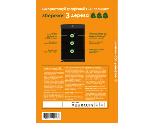 Планшет для малювання Lunatik з LCD екраном 10