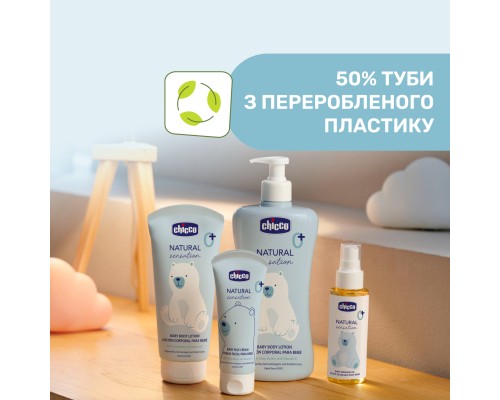Дитячий крем Chicco Natural Sensation для обличчя 50 мл 8058664163779 (11521.00)