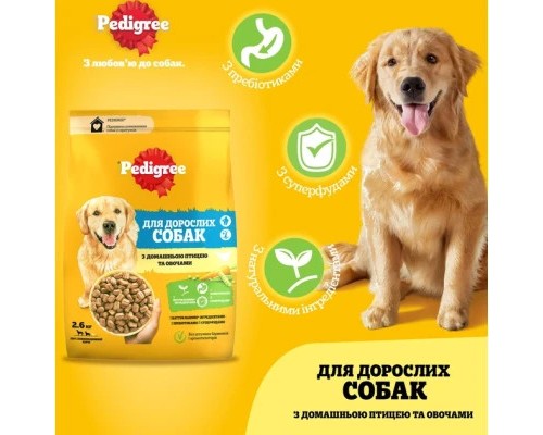 Сухий корм для собак Pedigree з птицею та овочами 2.6 кг (5998749144961)
