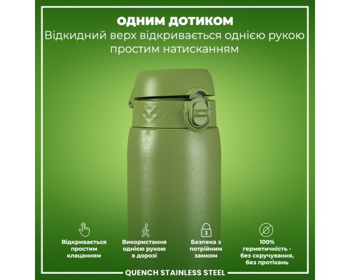 Пляшка для води ION8 OneTouch Stainless Steel 1200 мл Khaki Green (I8SS1000KGRE)