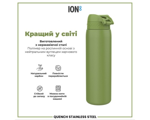 Пляшка для води ION8 OneTouch Stainless Steel 1200 мл Khaki Green (I8SS1000KGRE)