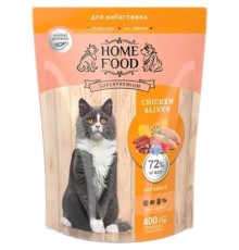 Сухий корм для кішок Home Food For sterilised з куркою та лівером 400 г (4820235020118)