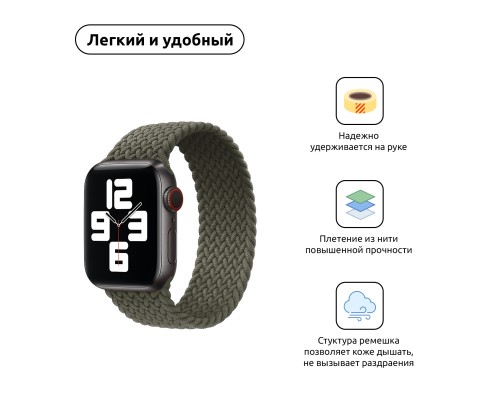 Ремінець до смарт-годинника Armorstandart Braided Solo Loop для Apple Watch 42 (Series 11-10)/41/40/38 Inverness Green Size 4 (132 mm) (ARM58064)