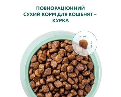 Сухий корм для кішок Optimeal для кошенят зі смаком курки 700 г (4820215364706)