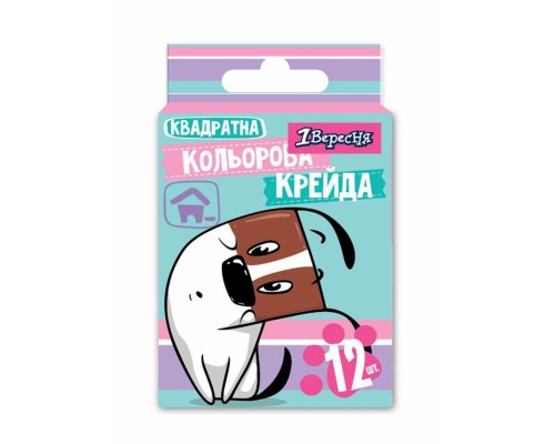 Крейда 1 вересня кольорова квадратна 12 шт. 