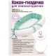 Кокон для новонароджених Верес Menthol whale (450.120)