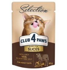 Вологий корм для кішок Club 4 Paws Selection Плюс Шматочки з телятиною в овочевому желе 80 г (4820215368032)